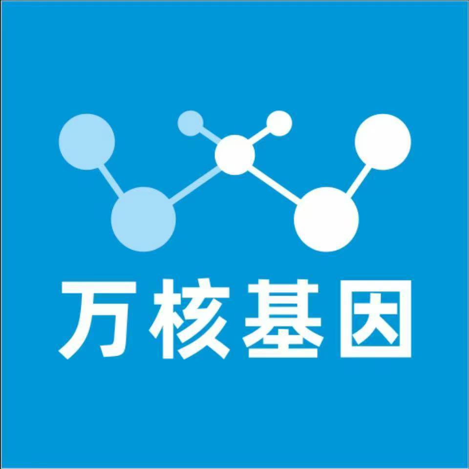 肇庆端州区万核亲子鉴定咨询处